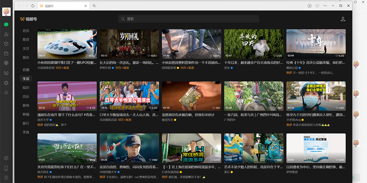 何媛直播截圖10 何媛直播截圖10