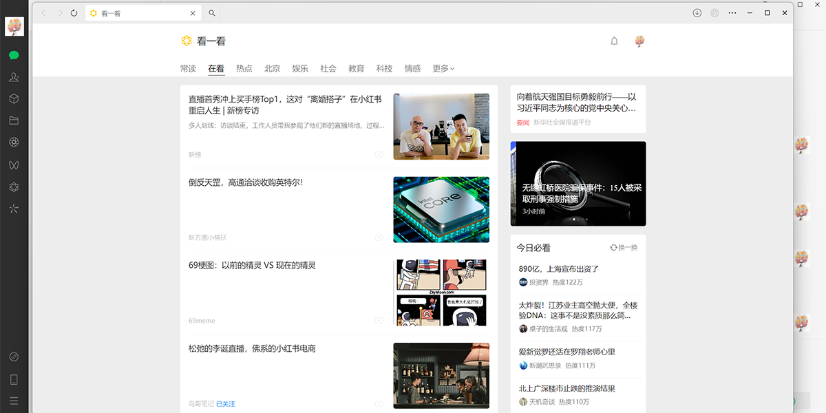 何媛直播截圖8 何媛直播截圖8